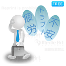 3D white human being who are working without day off. 