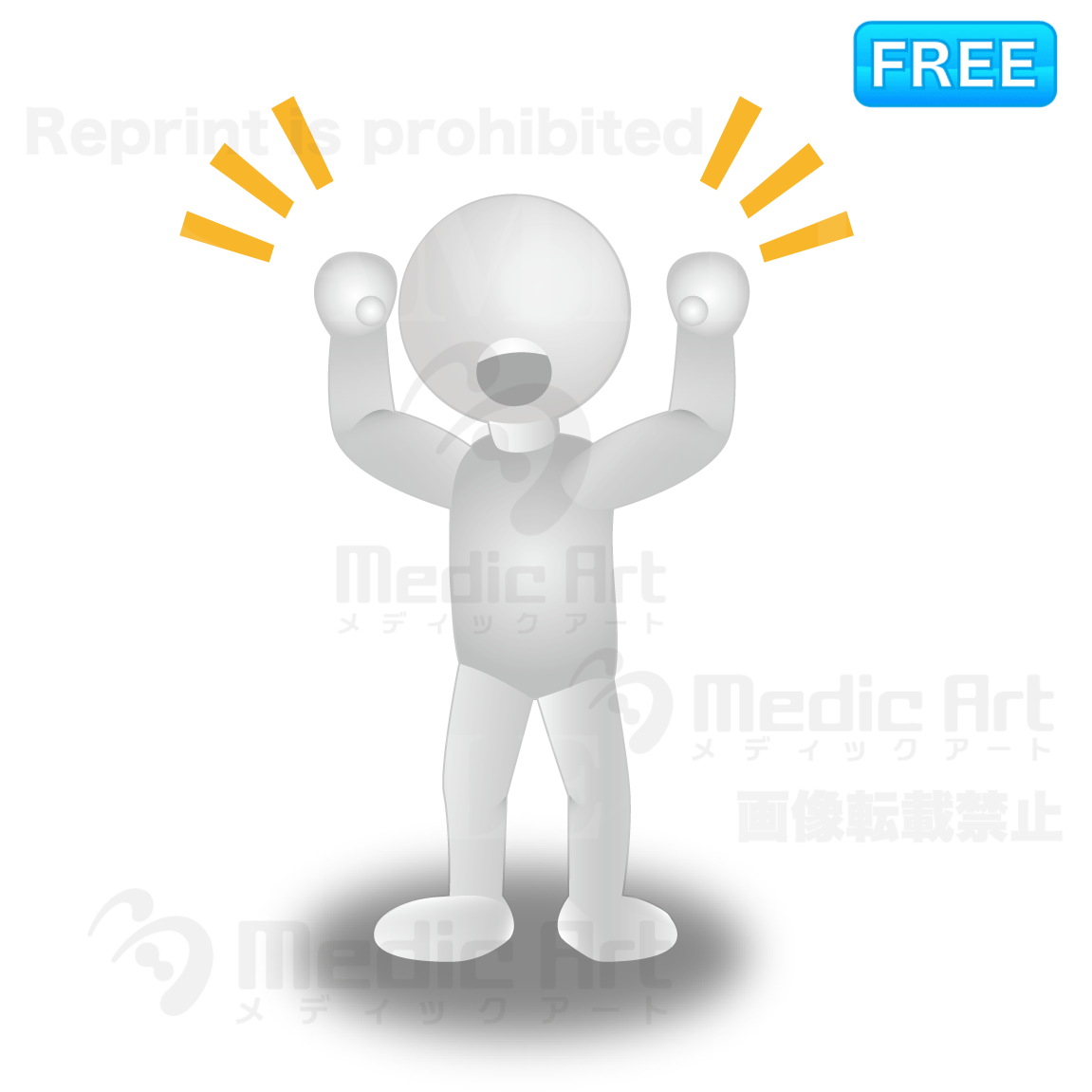 両手をあげてガッツポーズをする3D白人間