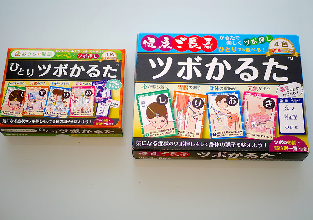 おうちで健康 ひとりツボかるた　＋　健康ご長寿 ツボかるた