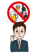 禁酒を決意した男性