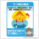 うつ病になったときの脳内の様子：抗うつ薬（SSRI：セロトニン再取り込み阻害薬)が効くしくみ2